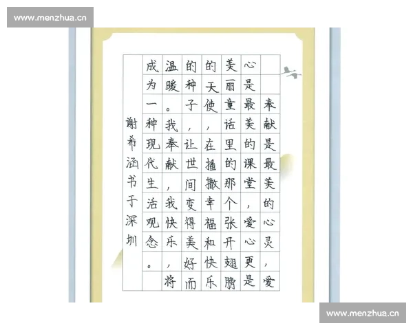 书法魅力绽放校园第十届学校书法比赛精彩纷呈